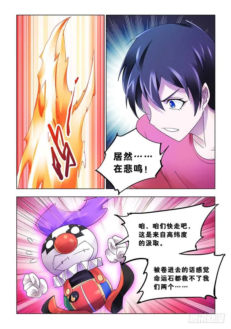 第110话 第9页