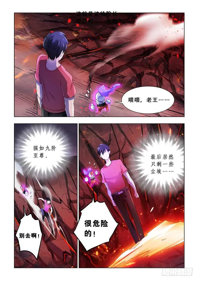 第110话 第11页