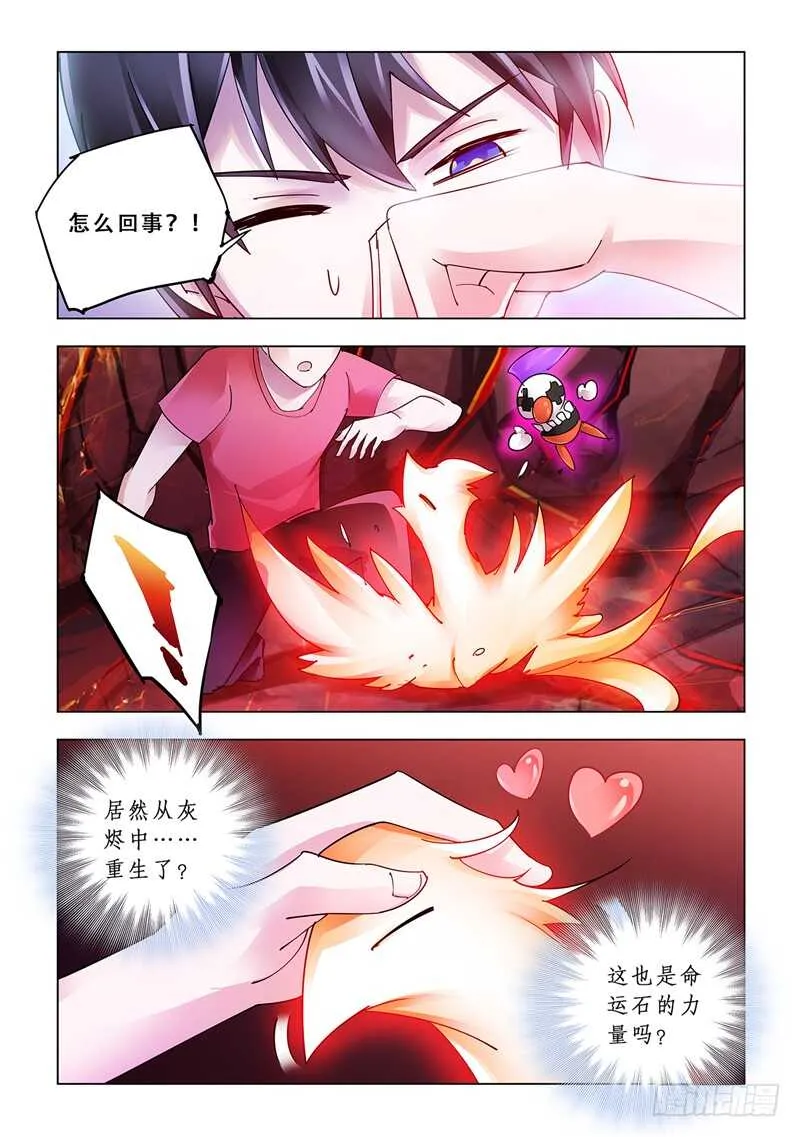 第110话 第13页