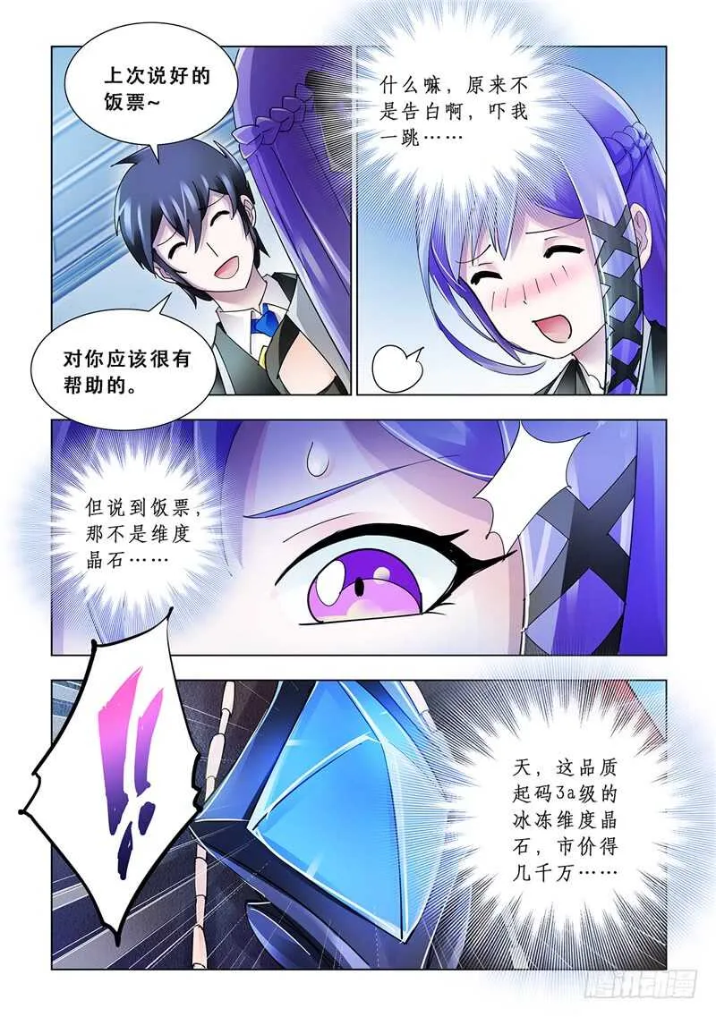 第112话 第3页