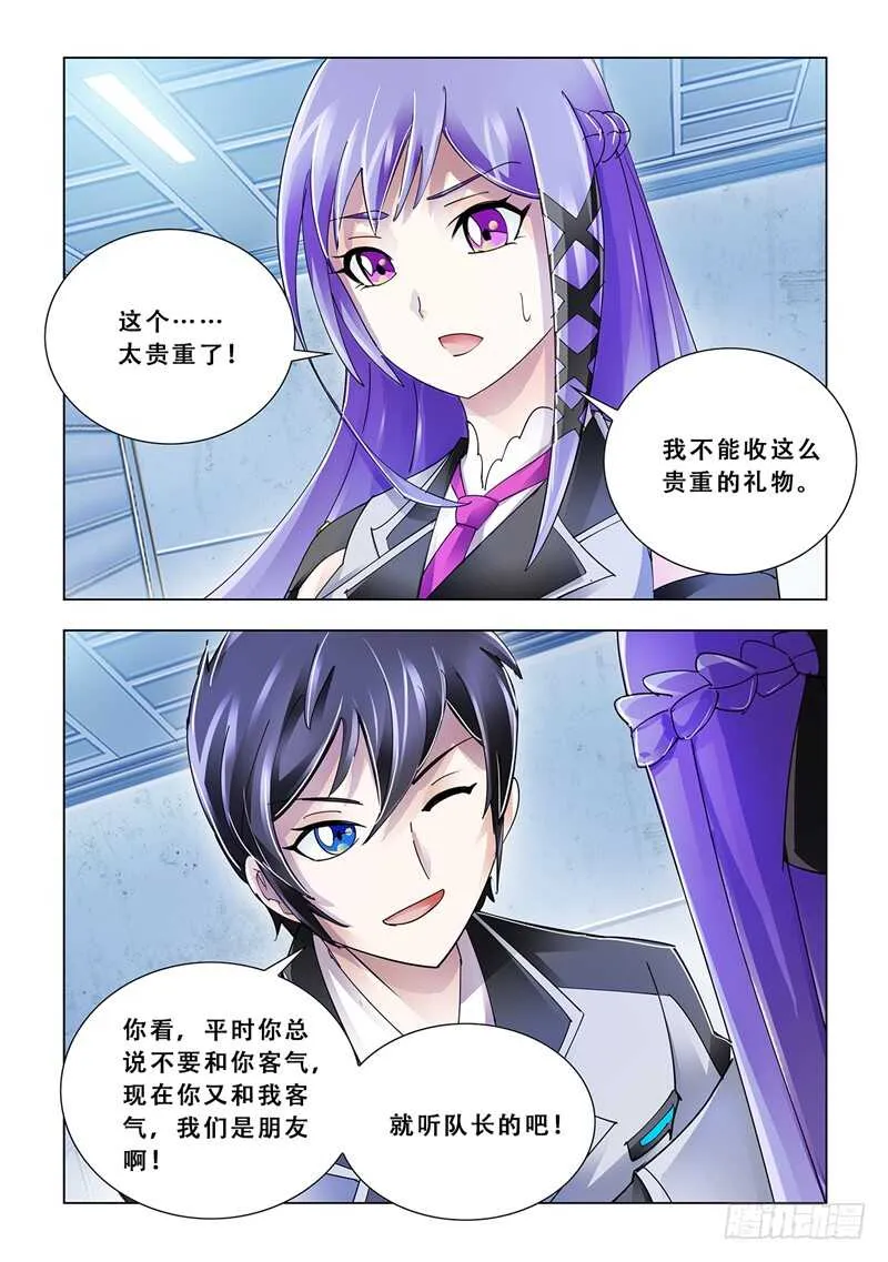 第112话 第4页