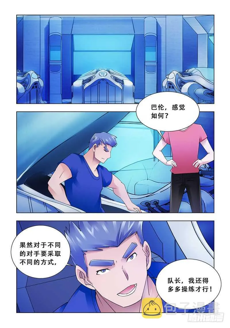 第114话 第2页