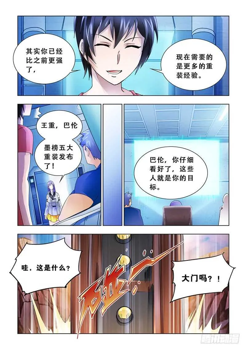 第114话 第3页