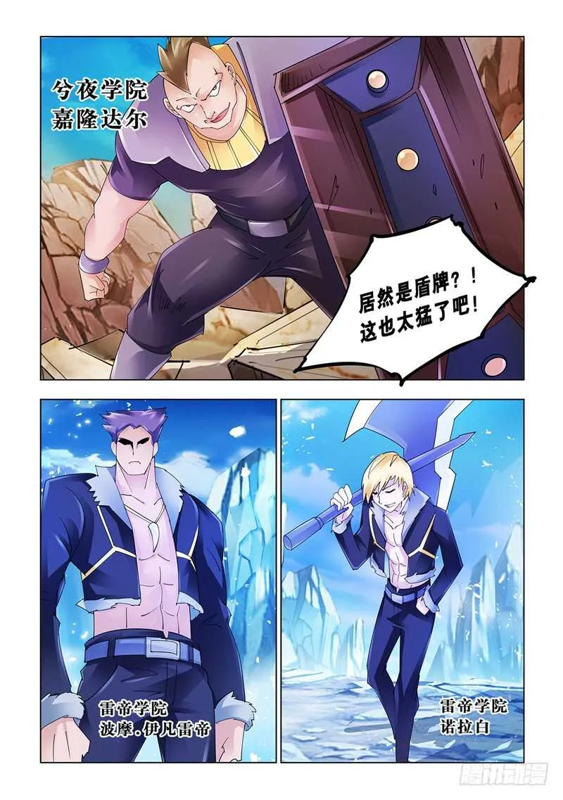 第114话 第4页