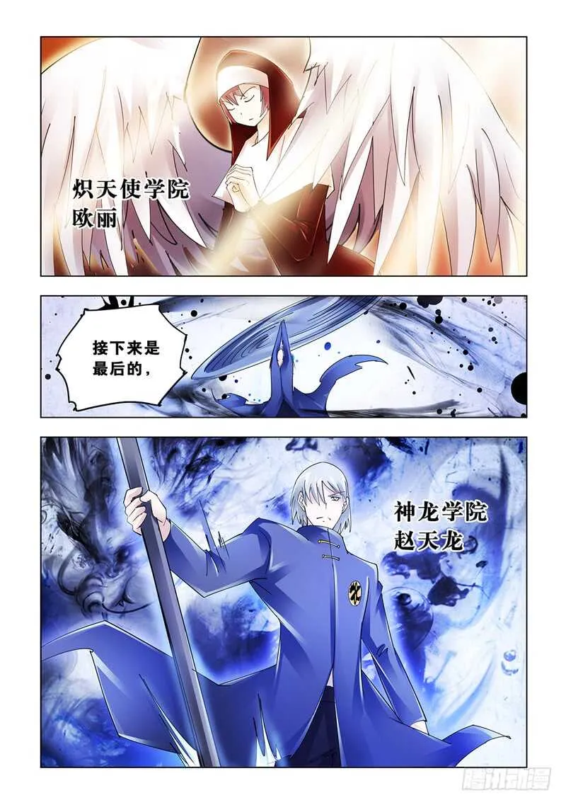 第114话 第5页