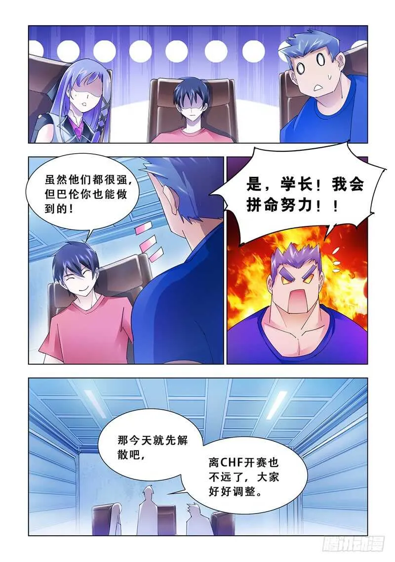 第114话 第6页