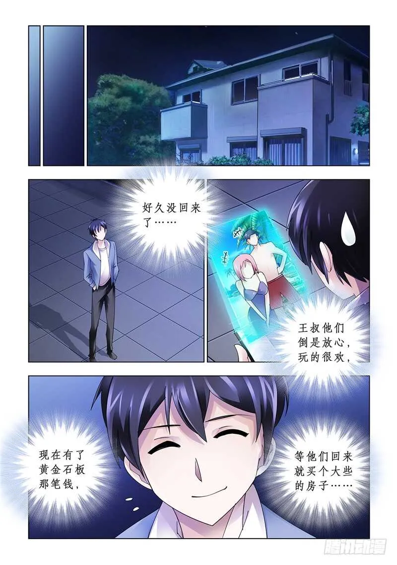 第114话 第7页