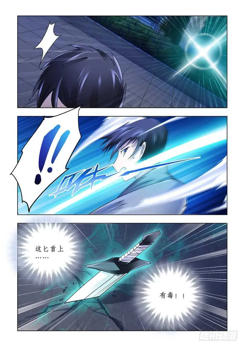 第114话 第8页