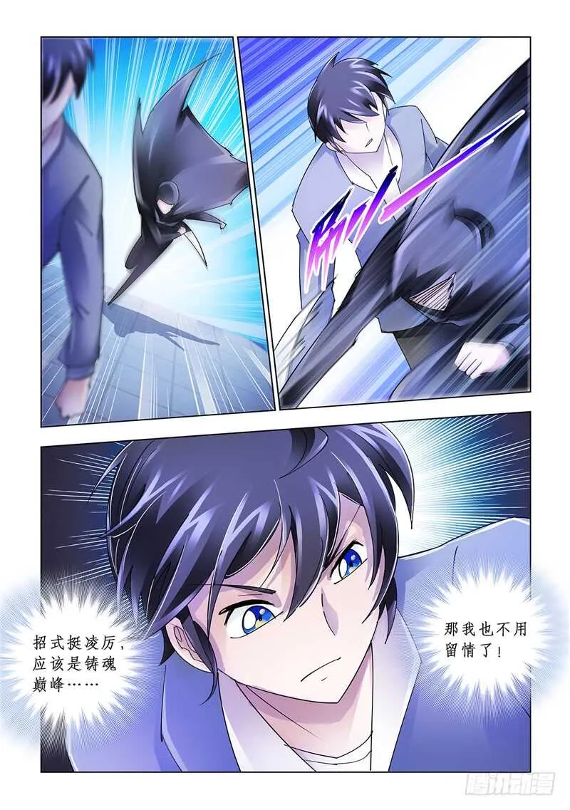 第114话 第9页