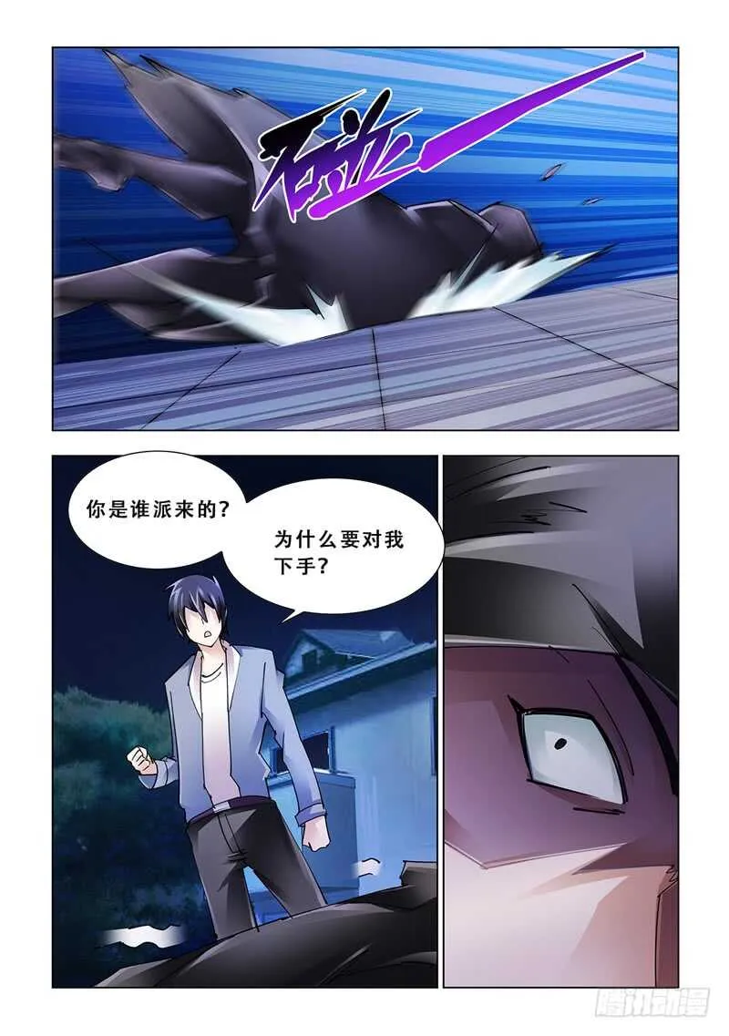 第114话 第11页