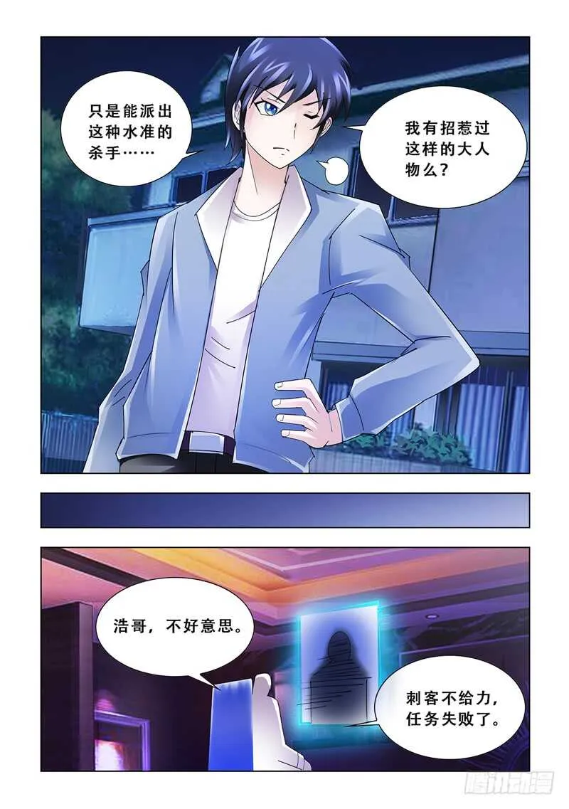 第114话 第13页