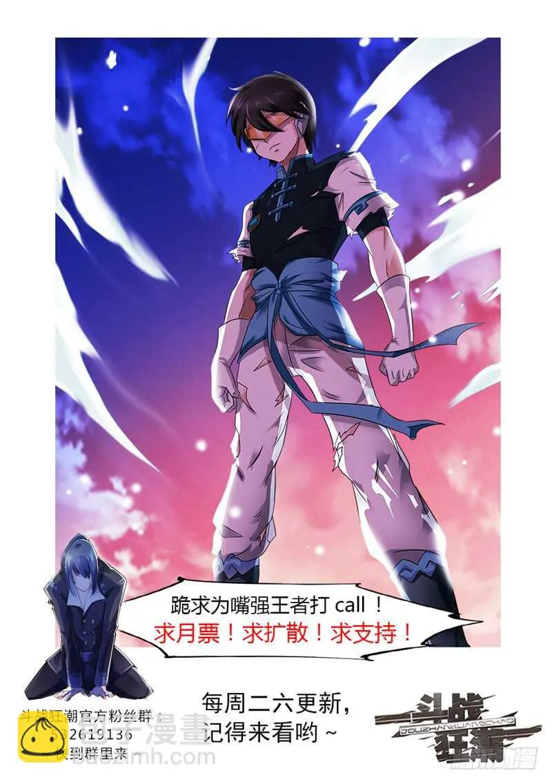 第114话 第14页
