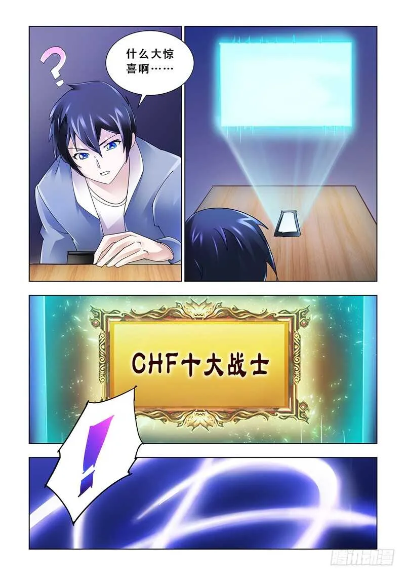 第115话 第6页