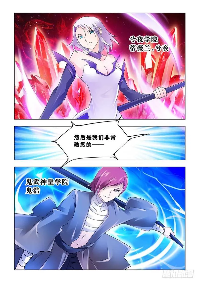 第115话 第9页