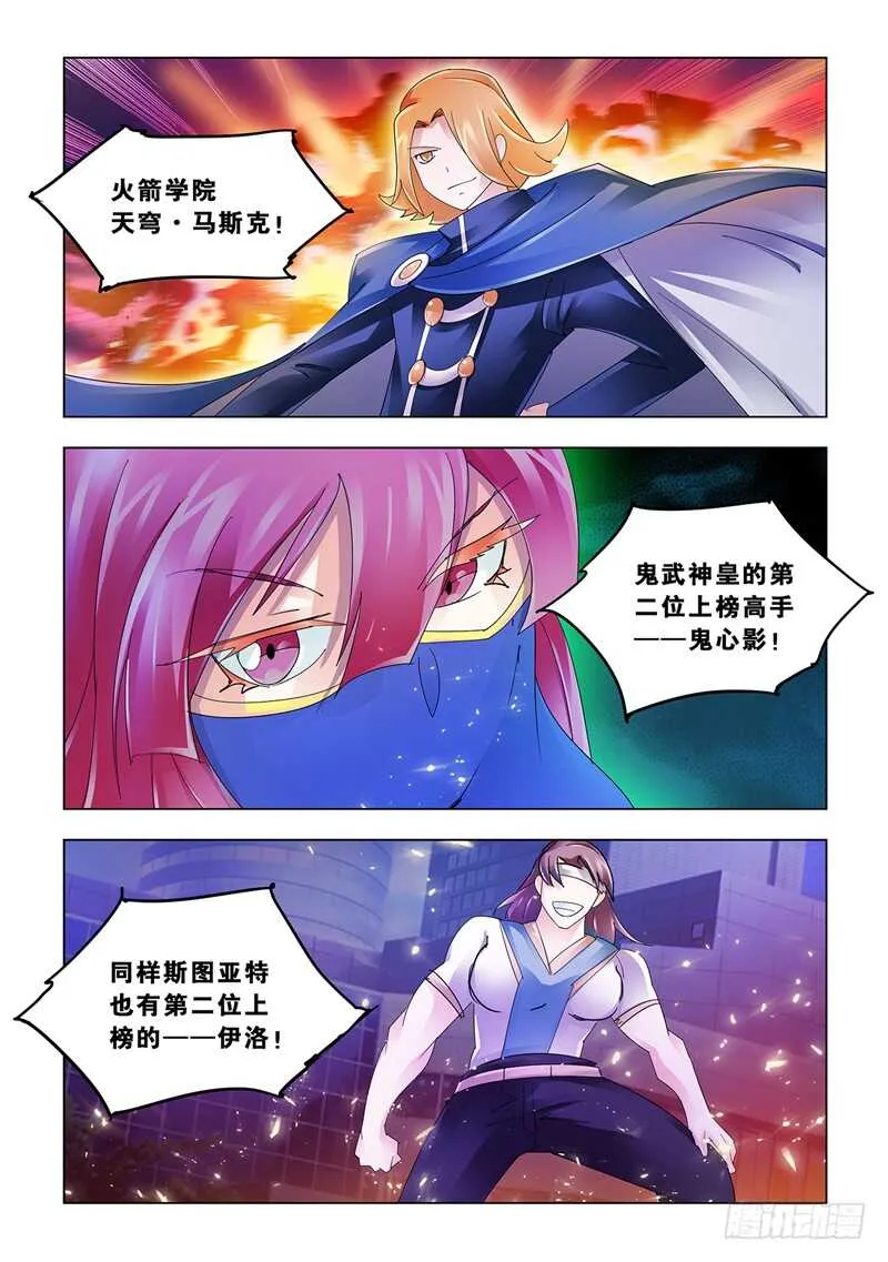 第115话 第12页