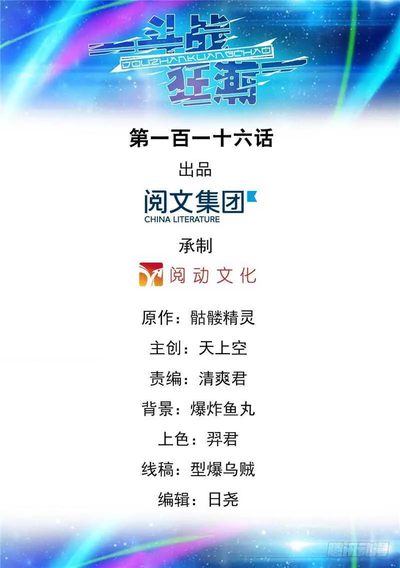 第116话 第1页