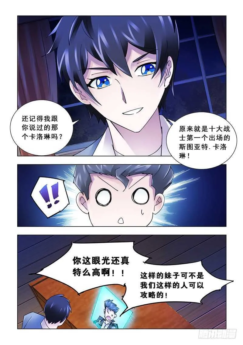 第116话 第3页