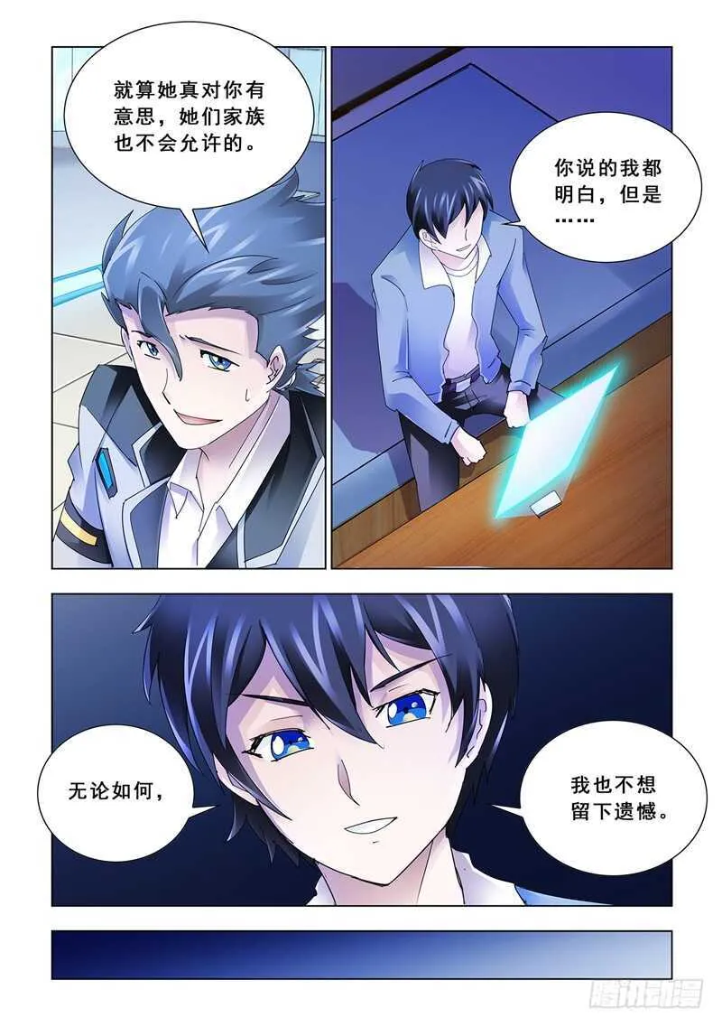 第116话 第4页