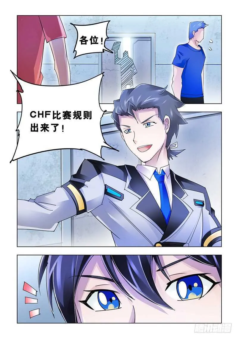 第116话 第5页