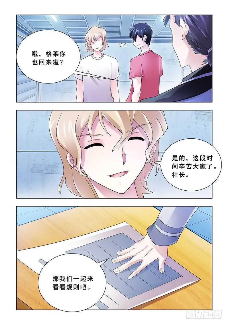 第116话 第6页