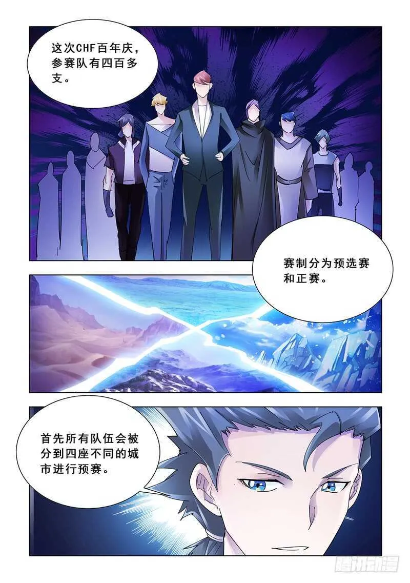 第116话 第7页