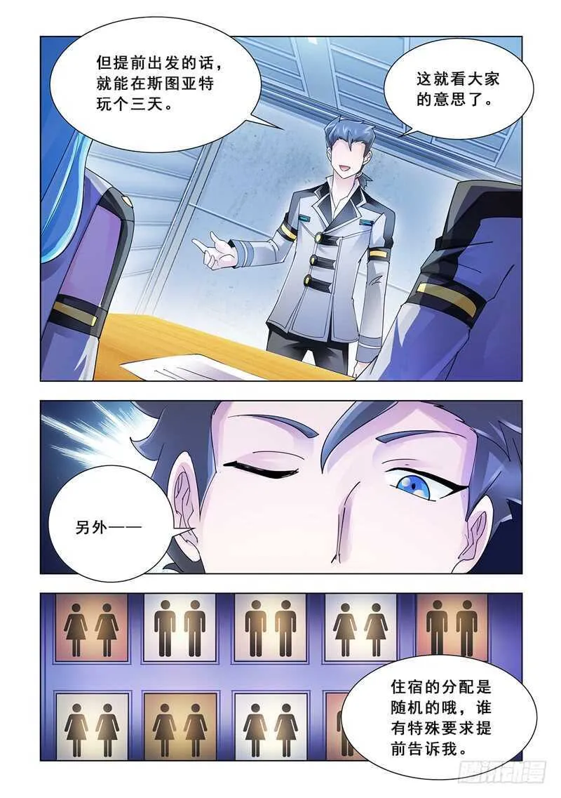第116话 第9页