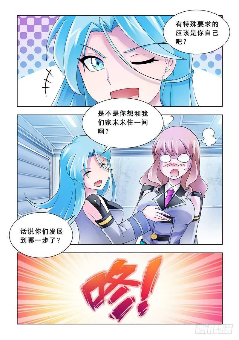 第116话 第10页