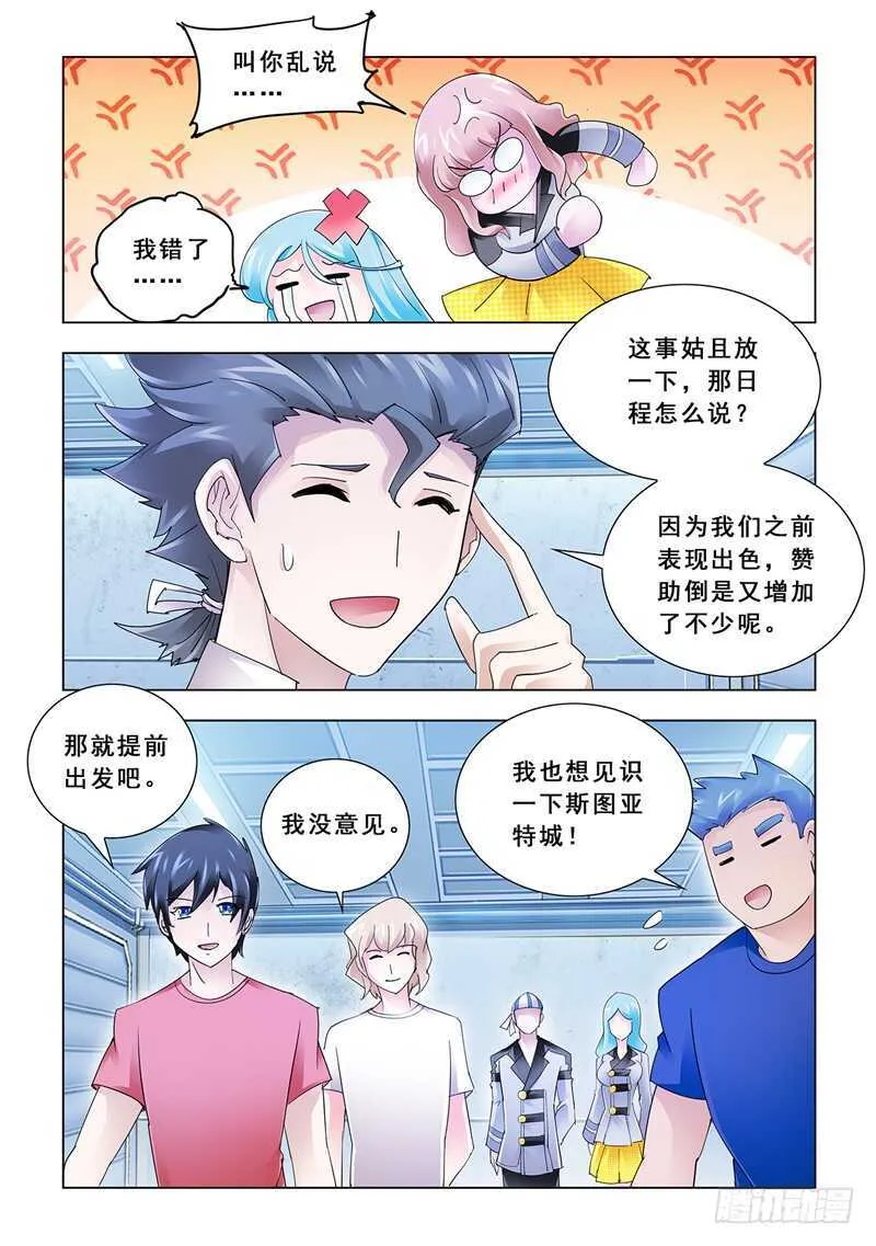 第116话 第11页