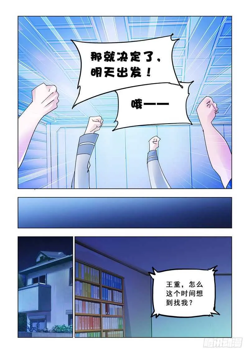 第116话 第12页
