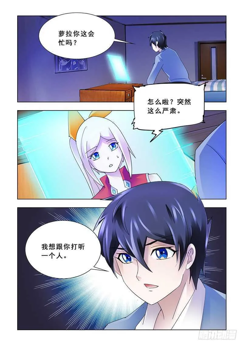第116话 第13页