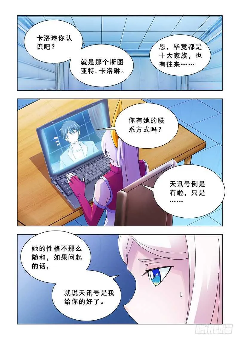 第117话 第2页