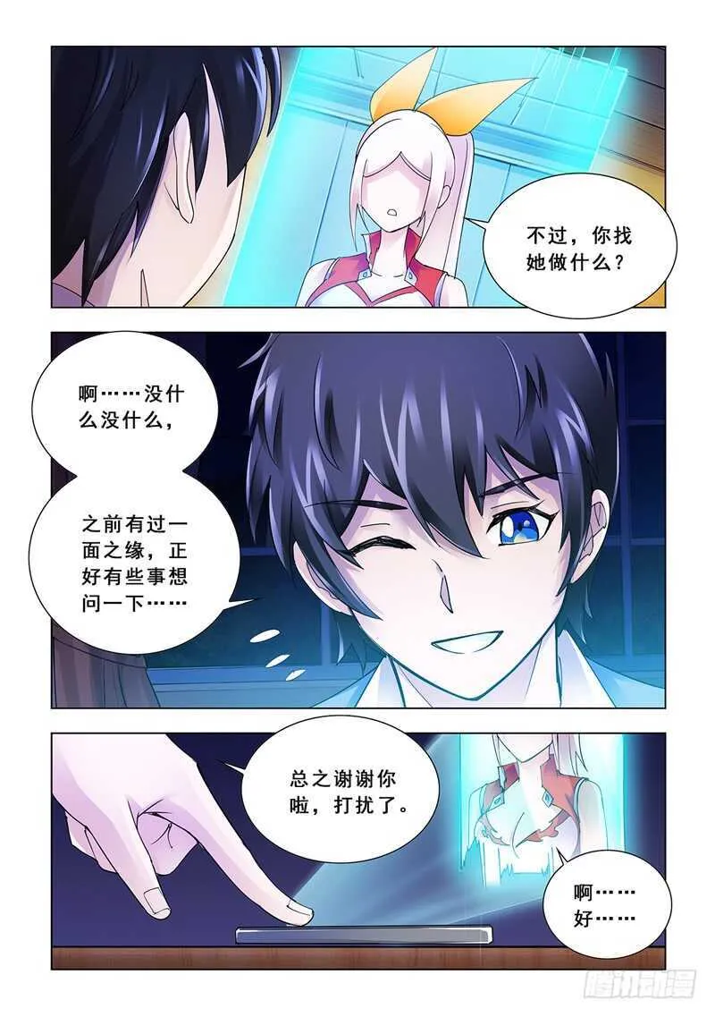 第117话 第3页