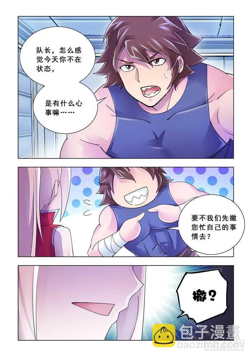 第117话 第5页