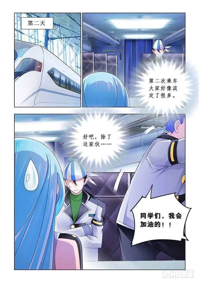 第117话 第8页