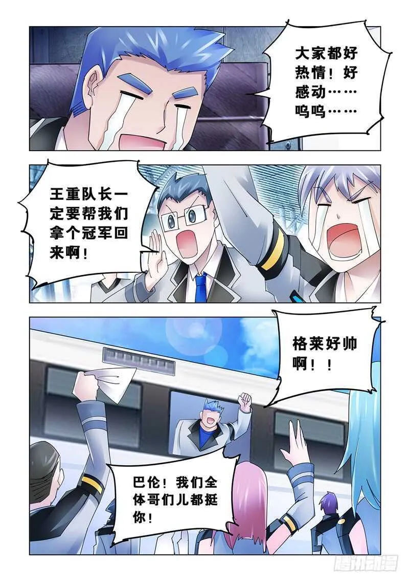 第117话 第9页