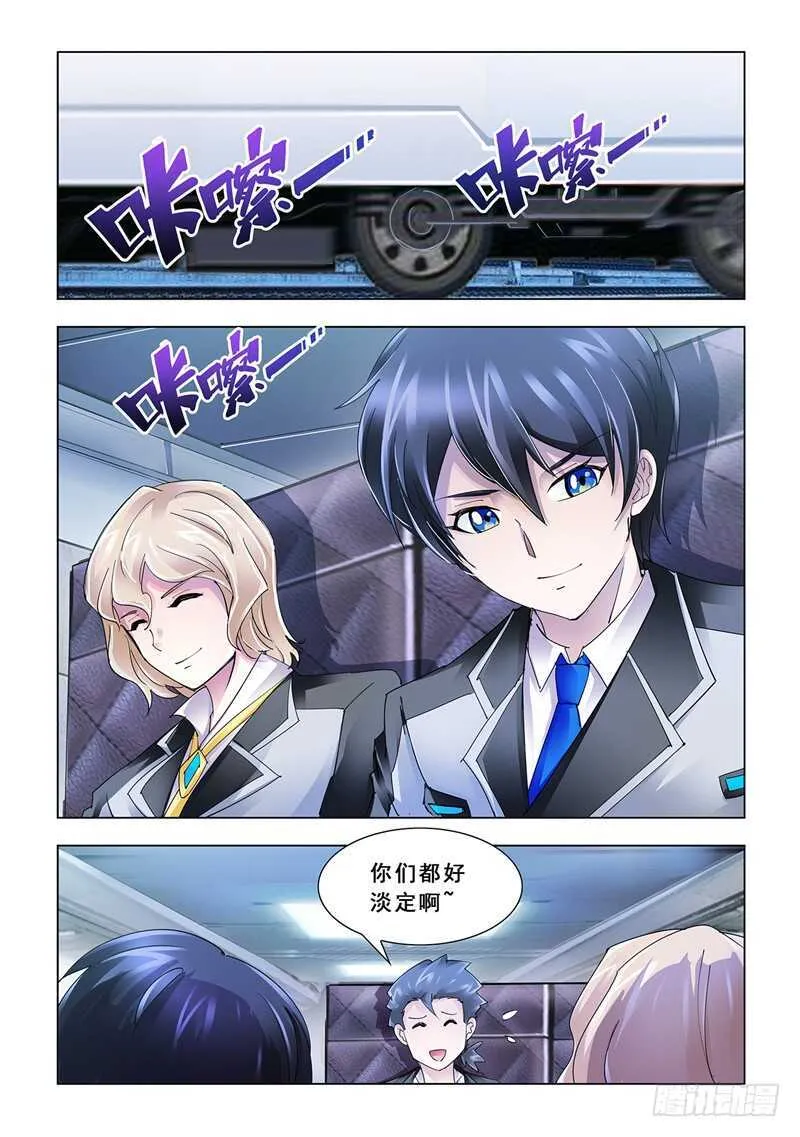 第117话 第10页