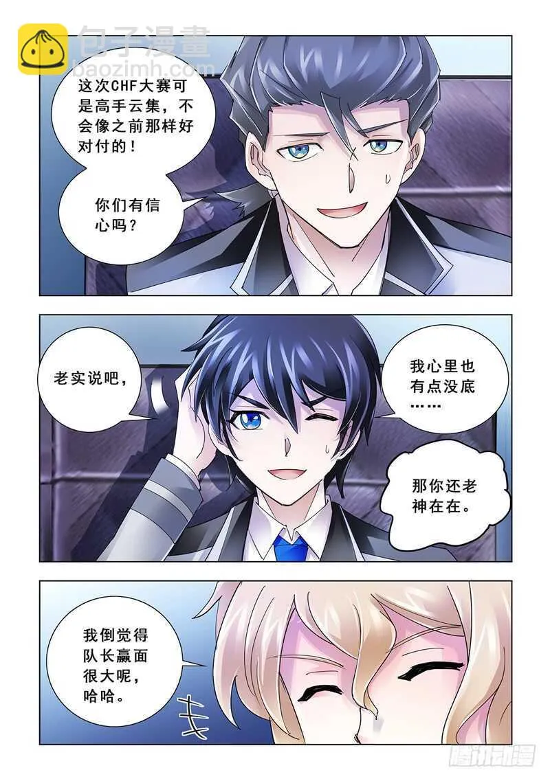 第117话 第11页