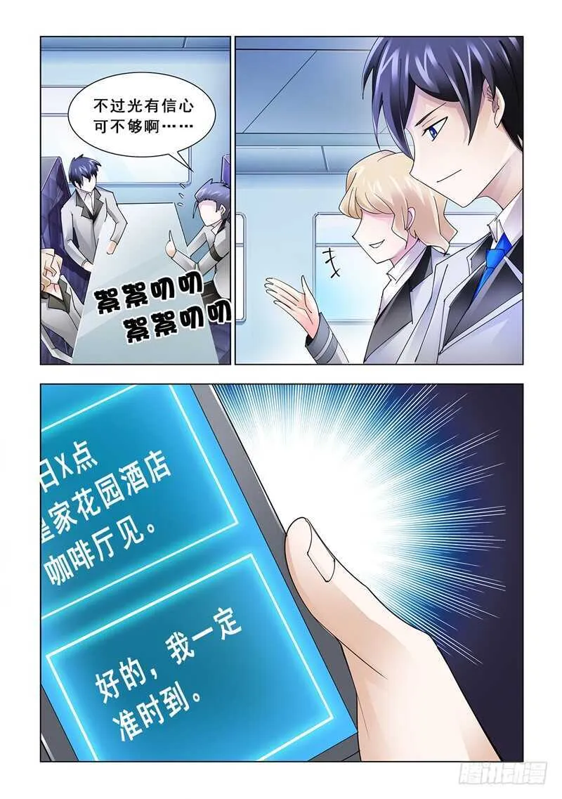 第117话 第12页
