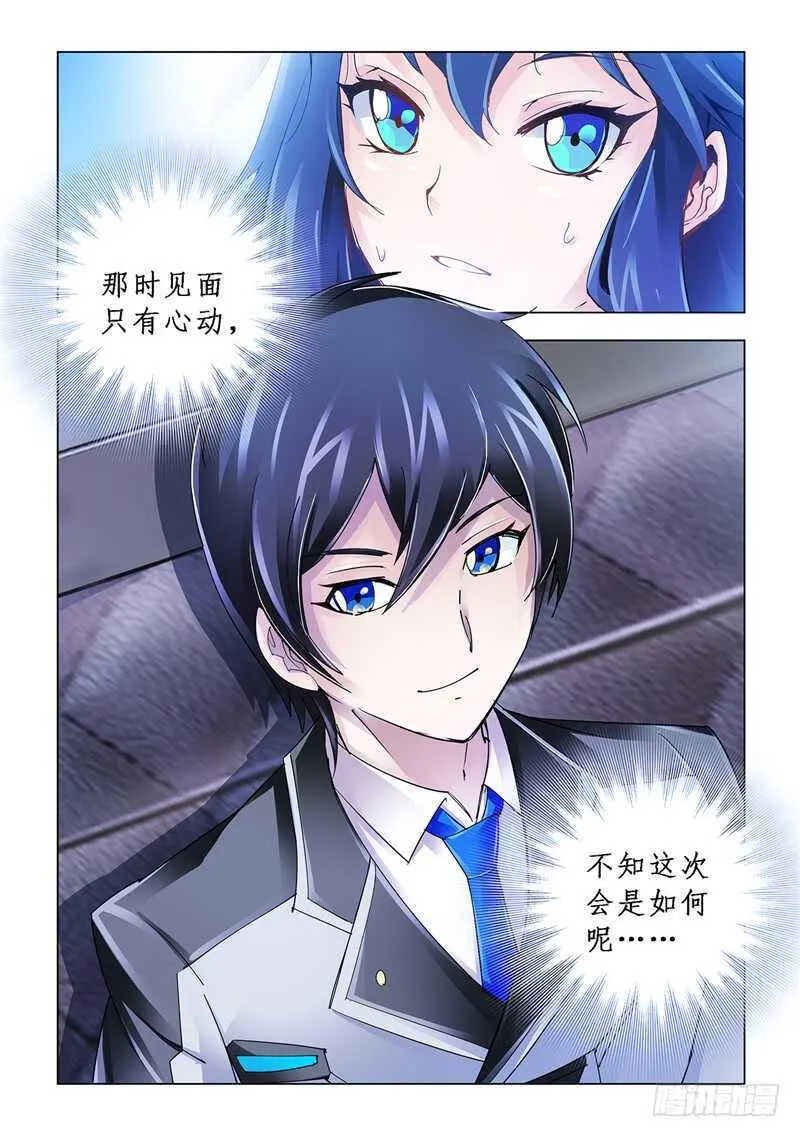 第117话 第13页