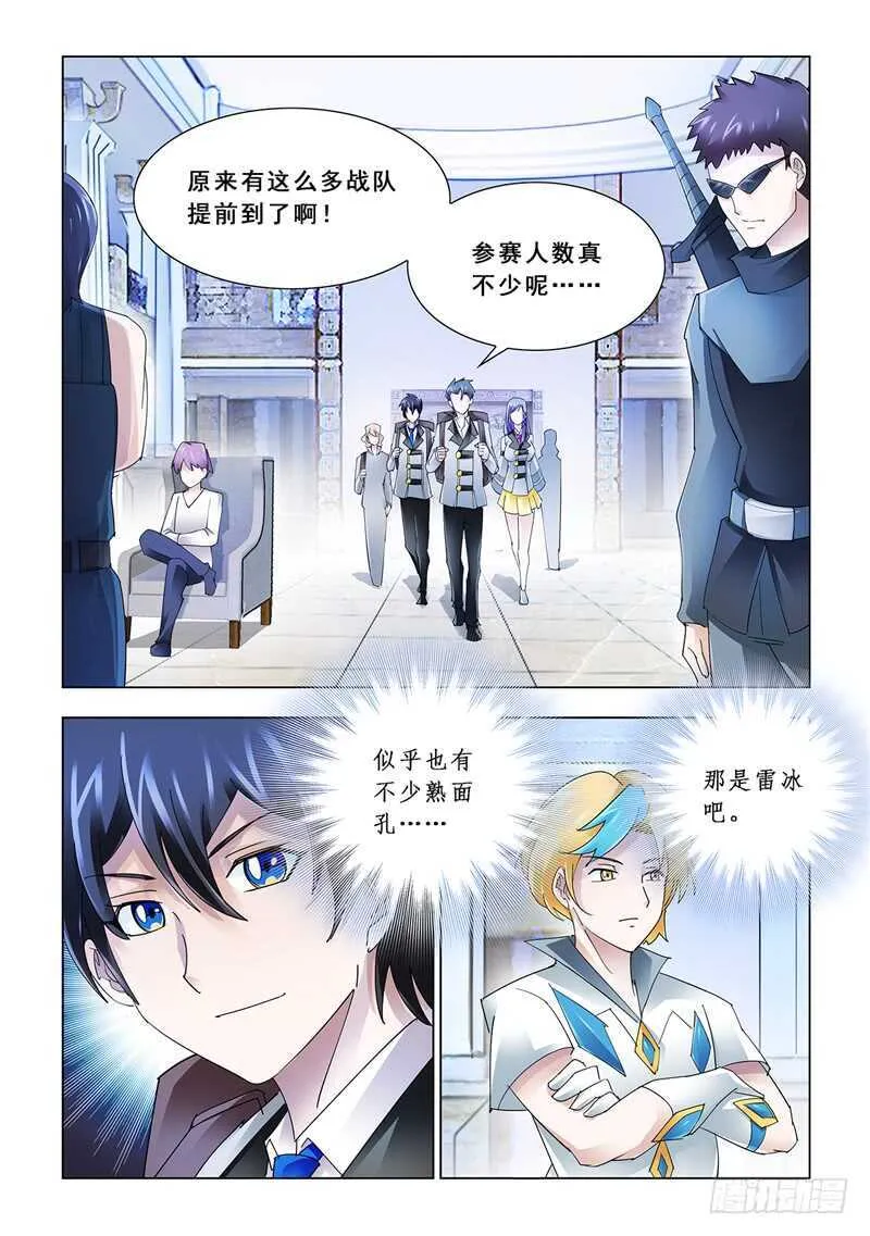 第118话 第3页