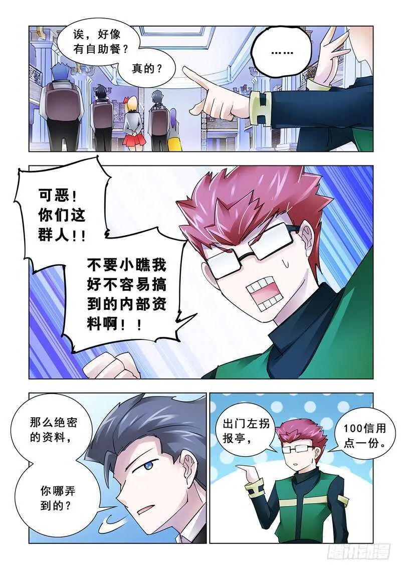 第118话 第12页