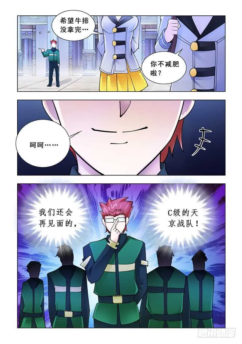 第118话 第13页