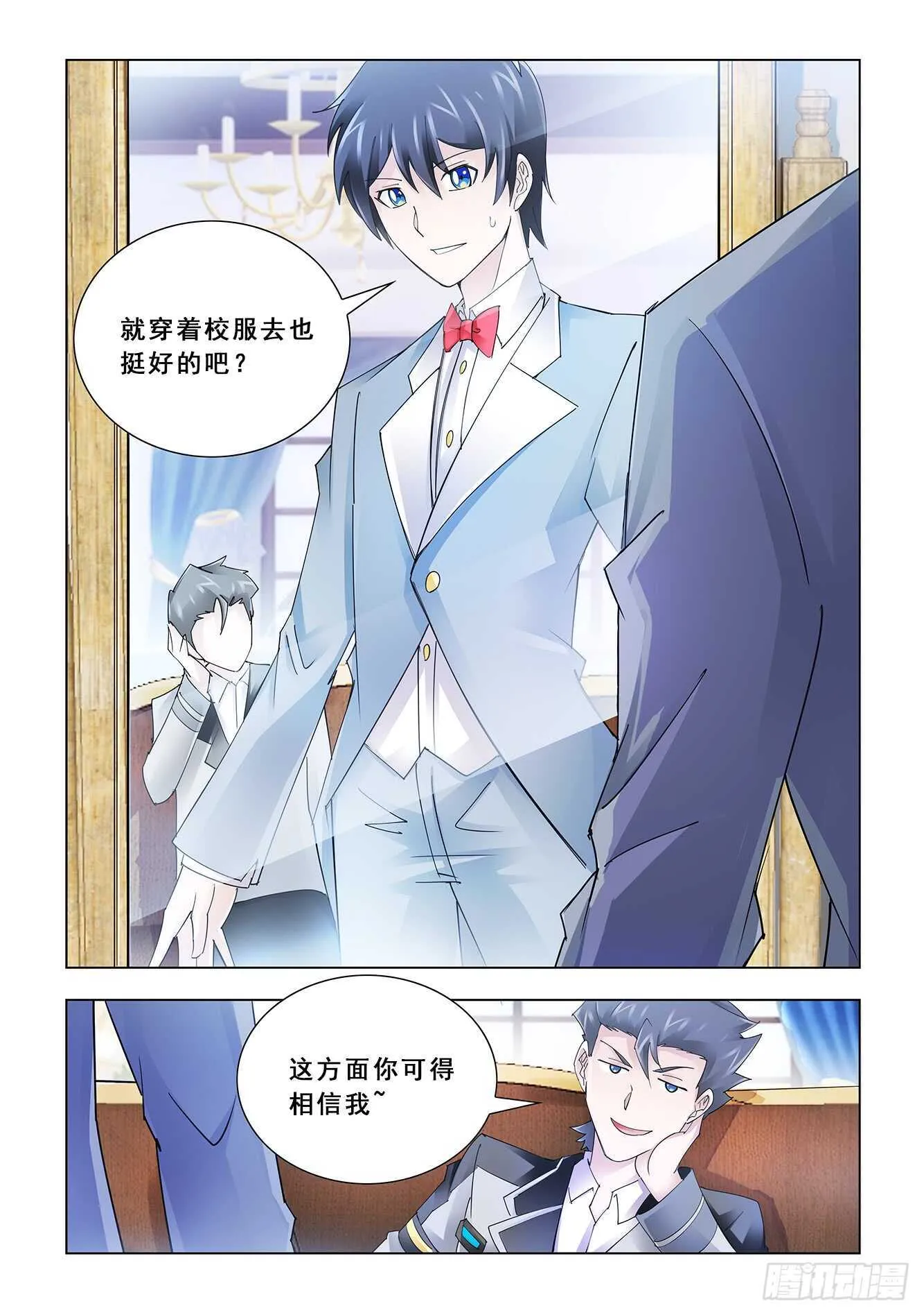 第119话 第3页