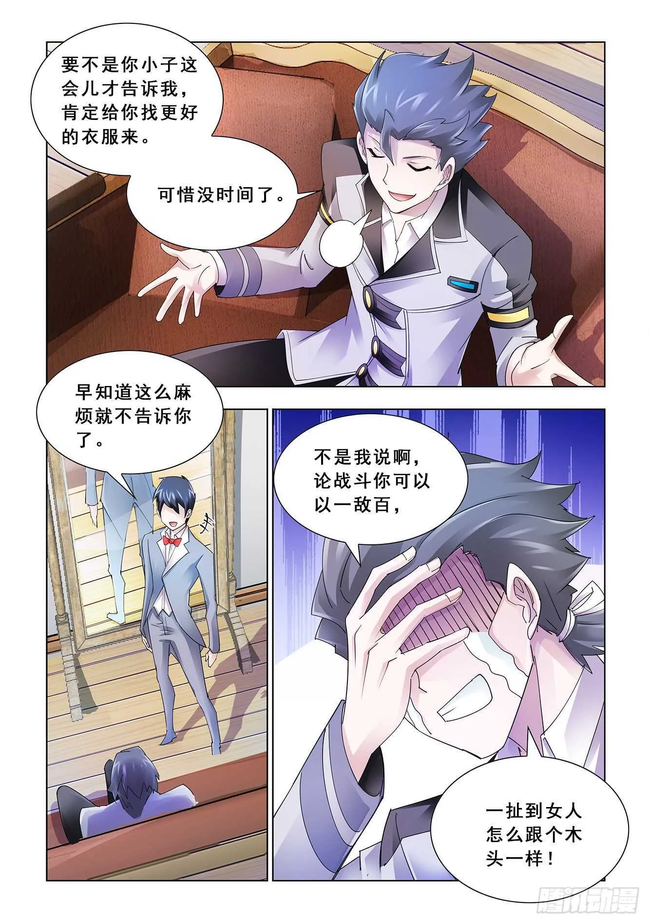 第119话 第4页