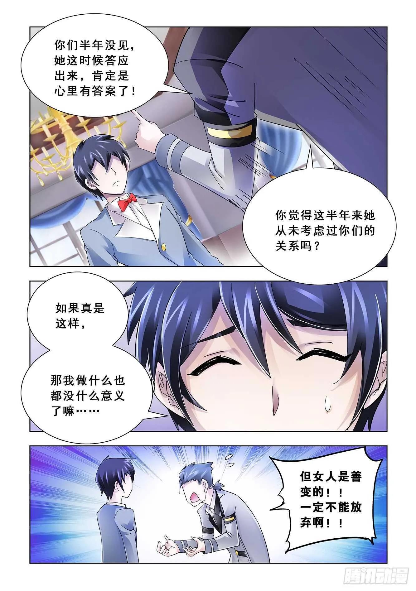 第119话 第5页