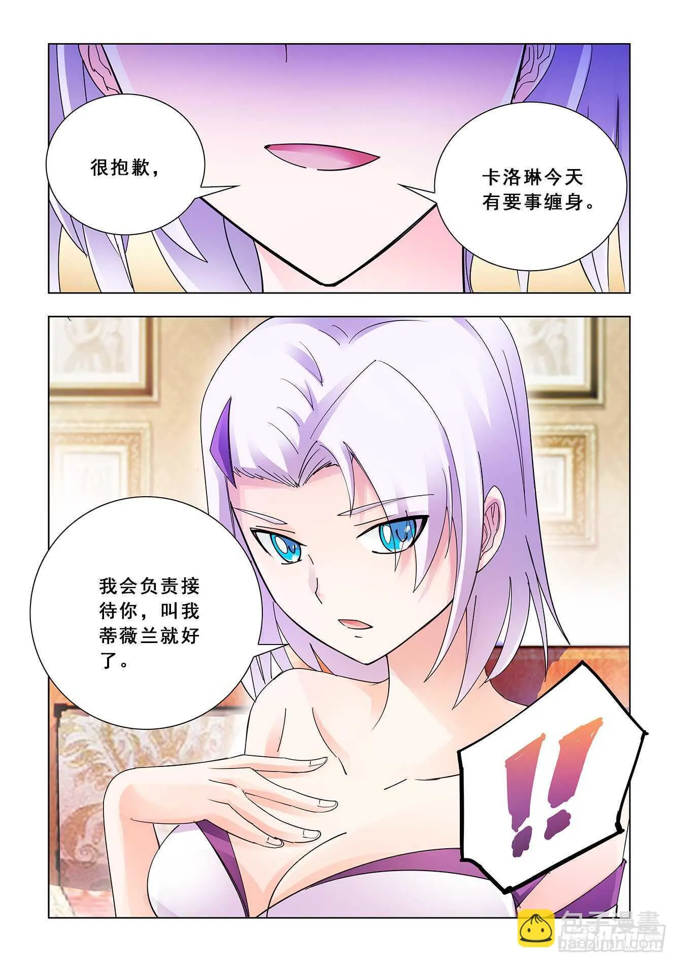 第119话 第13页