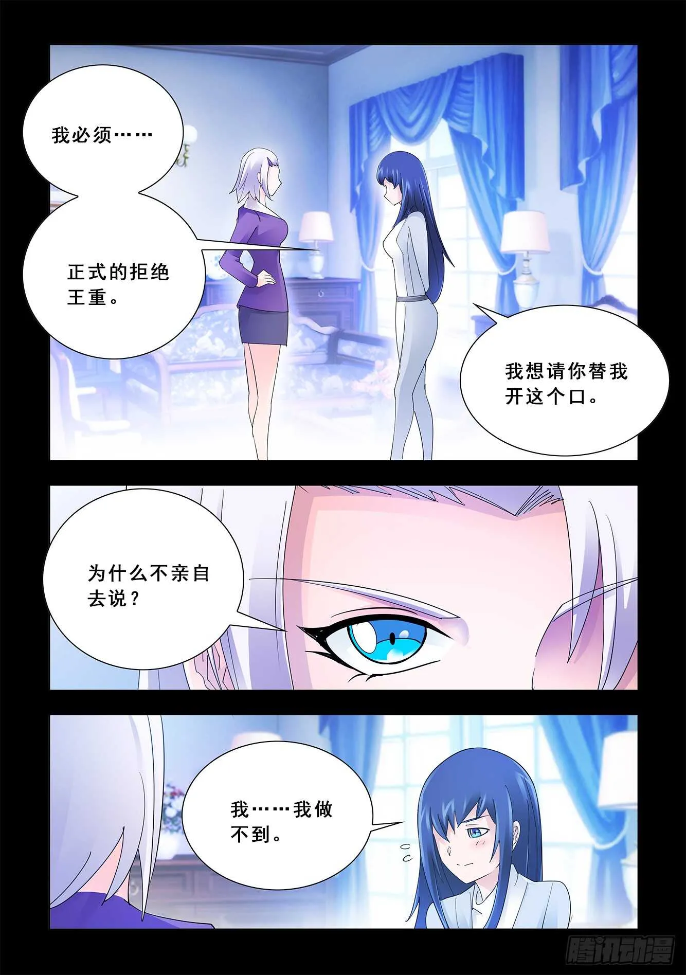 第120话 第3页