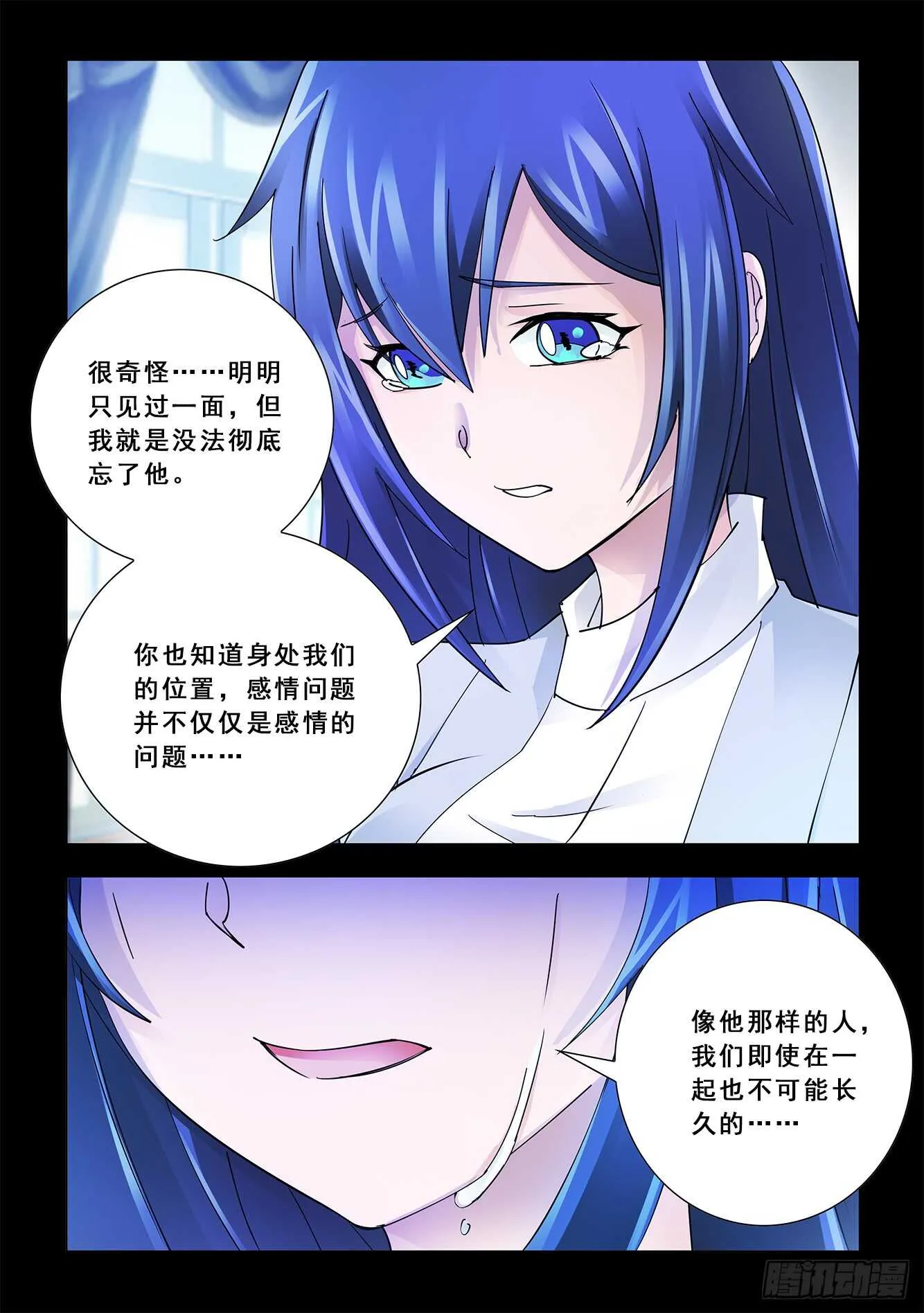 第120话 第4页