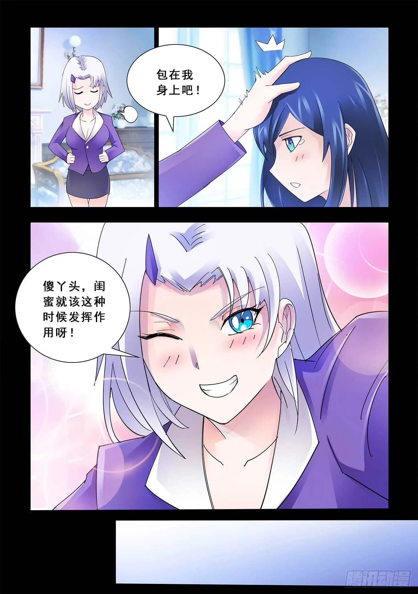 第120话 第5页