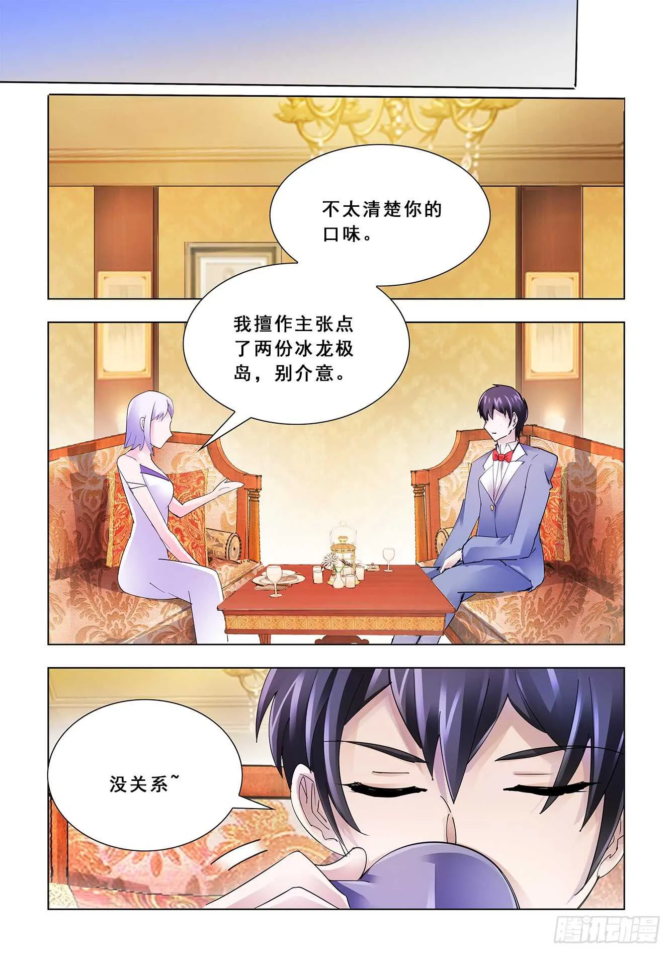 第120话 第6页